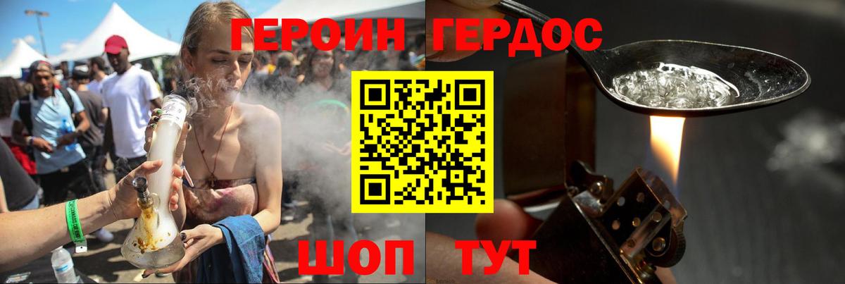 Героин Heroin Петрозаводск