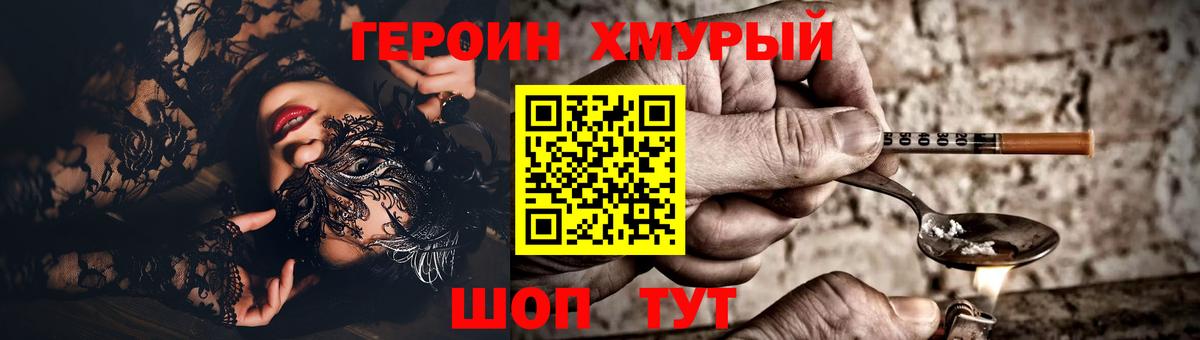Петрозаводск  ГЕРОИН Heroin  Вход с VPN 