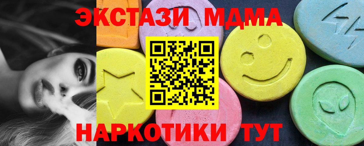 MDMA молли  Вход с VPN  Петрозаводск 