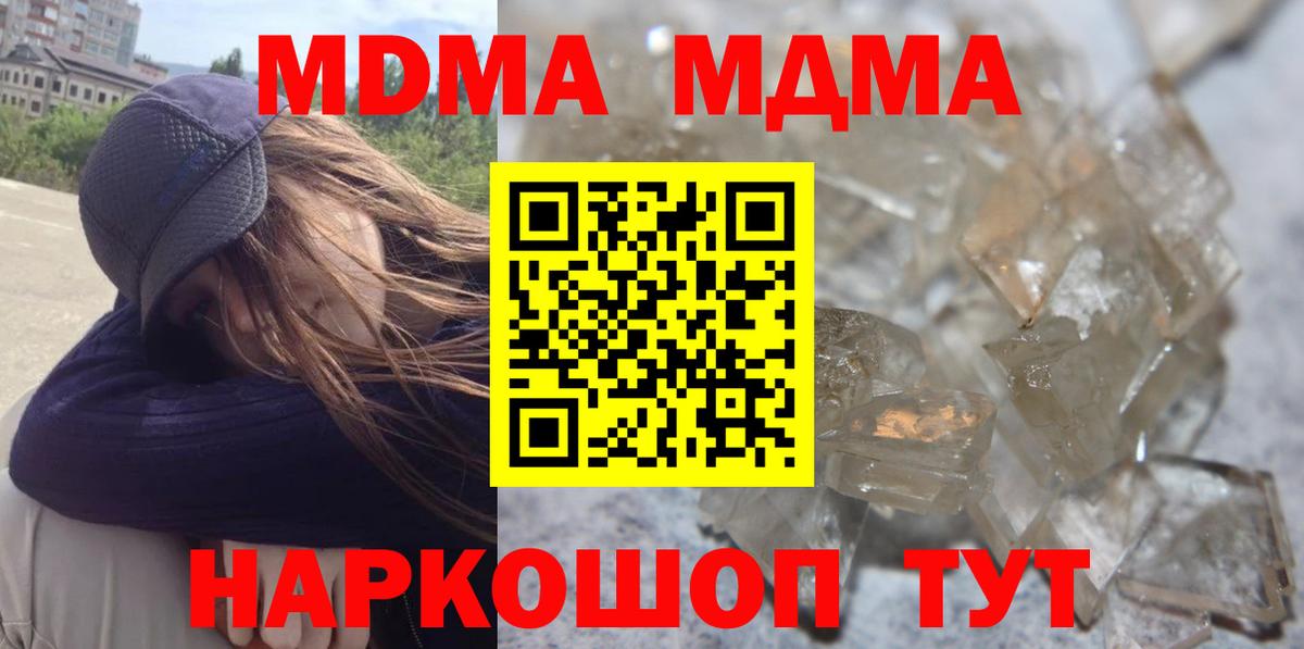 МДМА молли Петрозаводск