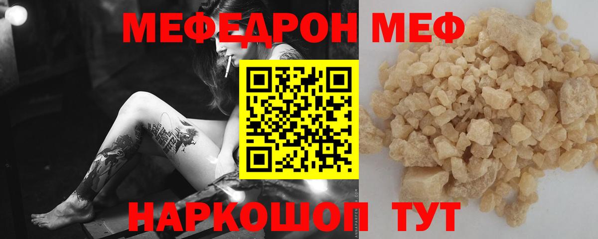 как найти   Вход с VPN  МЯУ-МЯУ  МЯУ-МЯУ  МЯУ-МЯУ кристаллы  Петрозаводск  Мефедрон mephedrone 