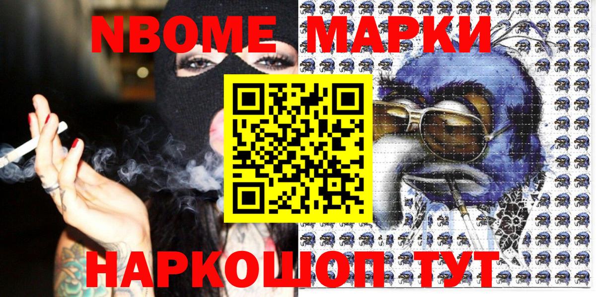 Петрозаводск  Марки 25I-NBOMe  Марки N-bome 1,8мг  Вход с VPN  Марки N-bome 1,8мг 